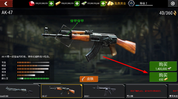 杀戮目标最新内购修改版