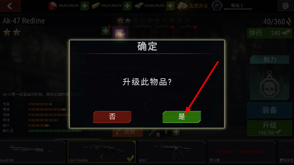 杀戮目标最新内购修改版