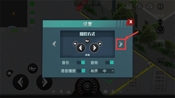 城市巴士模拟器辅助菜单