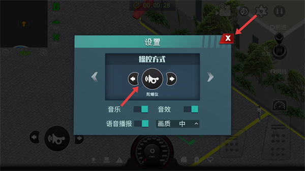 城市巴士模拟器辅助菜单