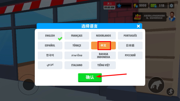 超市商店模拟器安卓版