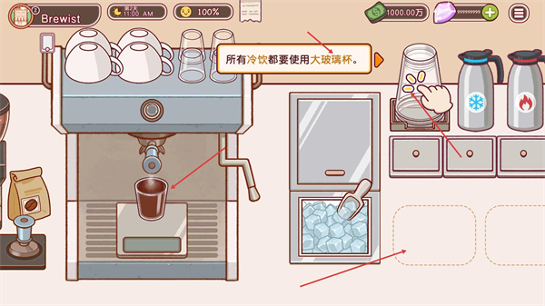 可口的咖啡美味的咖啡中文版