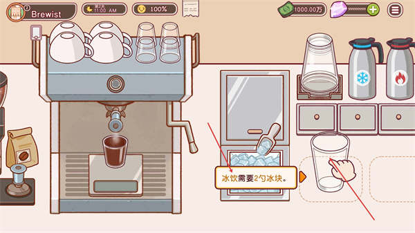 可口的咖啡美味的咖啡中文版