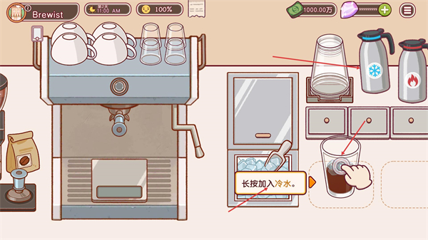 可口的咖啡美味的咖啡中文版