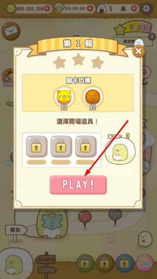 角落萌宠农场中文版