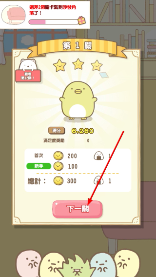 角落萌宠农场中文版