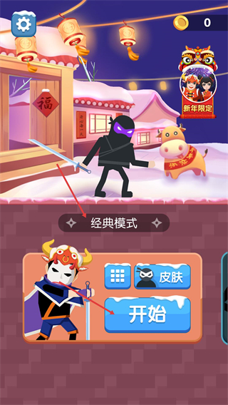 忍者一刀切2026最新版