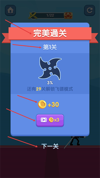 忍者一刀切2026最新版