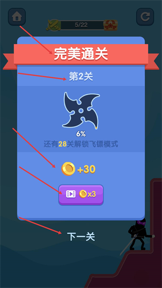 忍者一刀切免广告