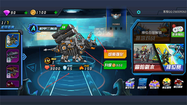 超强机甲恐龙免广告版