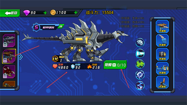 超强机甲恐龙免广告版