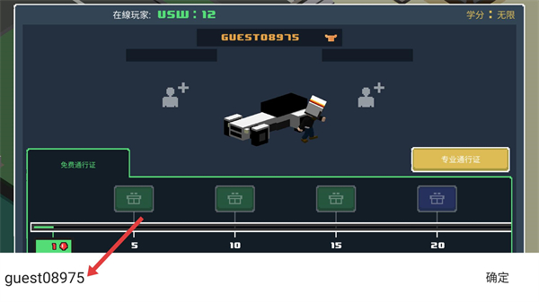 像素公路狂飙2内置菜单