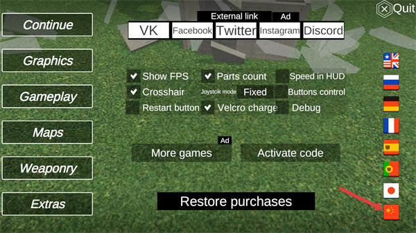 爆破物理模拟器中文版