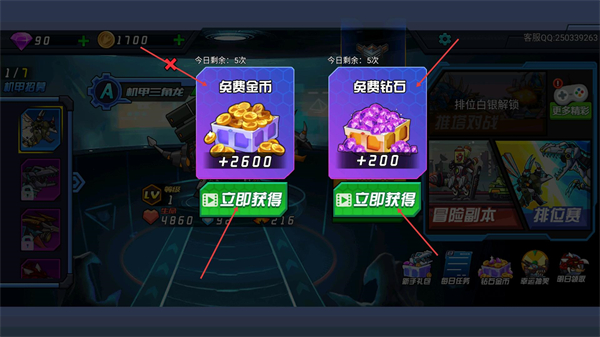 超强机甲恐龙MOD菜单