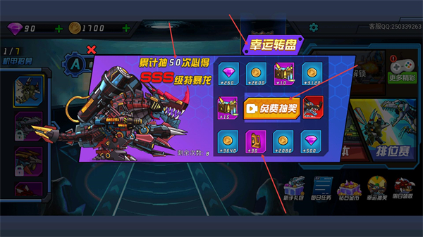 超强机甲恐龙MOD菜单