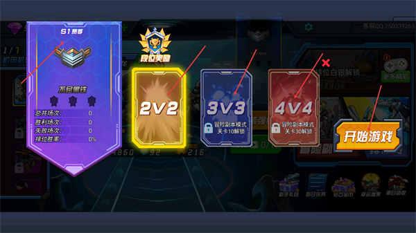 超强机甲恐龙无限金币钻石版