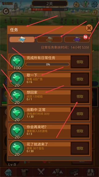 勇者在求职中无限钻石