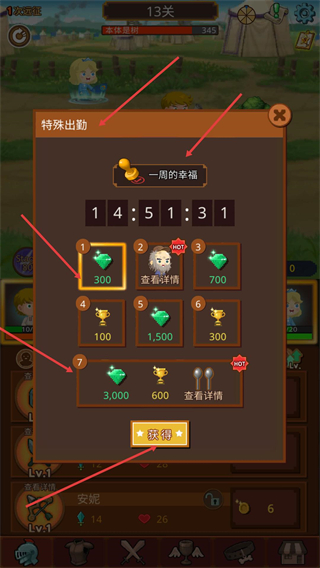 勇者在求职中无限钻石