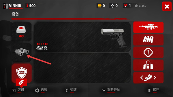 暗杀行动手机版