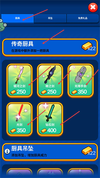 一刀切开你内置菜单