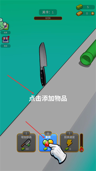 一刀切开你无广告版