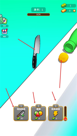 一刀切开你无广告版