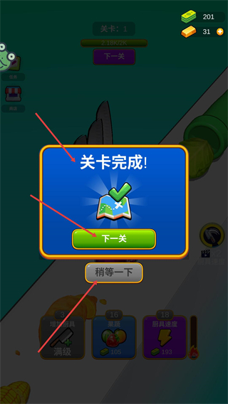 一刀切开你无广告版