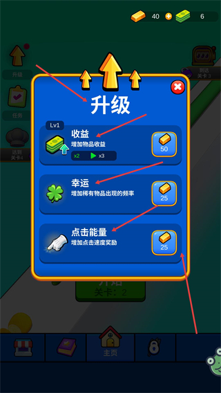 一刀切开你无限金币