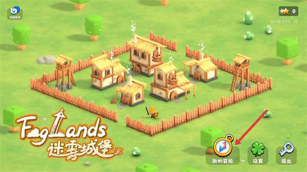 迷雾城堡