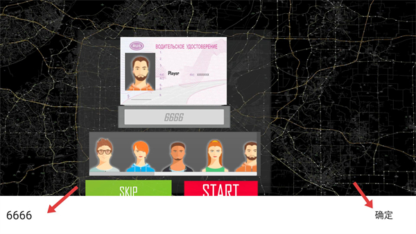 真实出租车模拟器