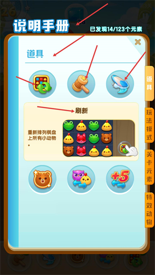 海滨消消乐2026最新版