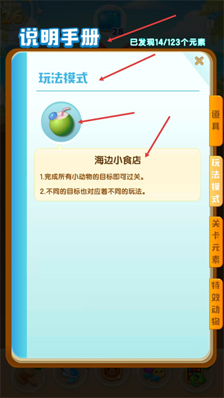 海滨消消乐2026最新版