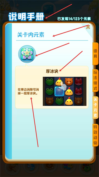 海滨消消乐2026最新版