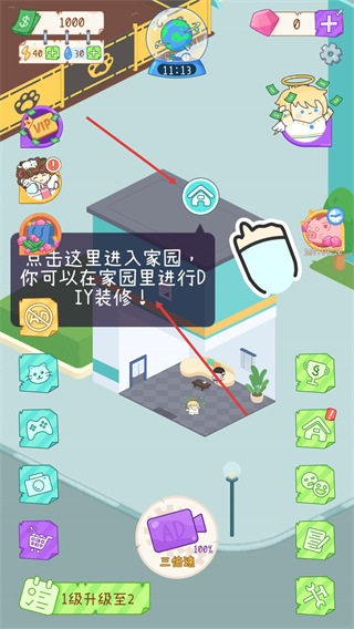 租户模拟器无限金币版