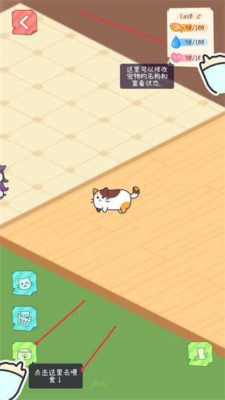 租户模拟器无限金币版