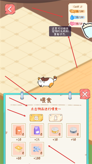 租户模拟器无限金币版