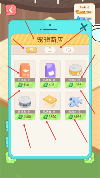 租户模拟器无限金币版