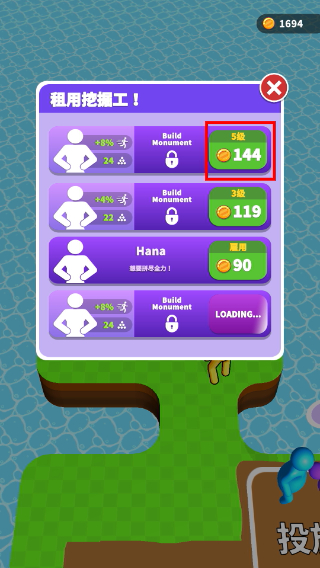 看谁挖的深免广告