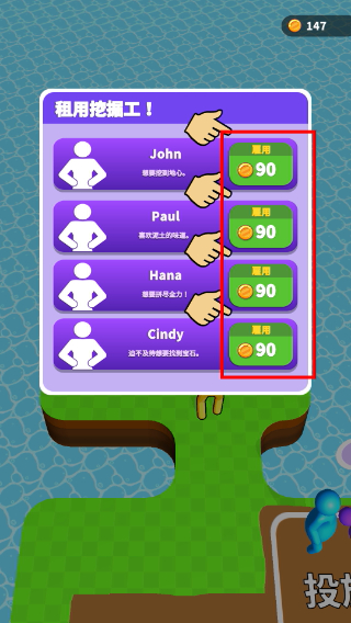 看谁挖的深免广告