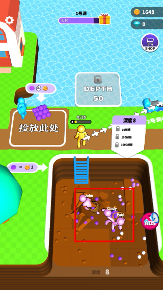 看谁挖的深免广告