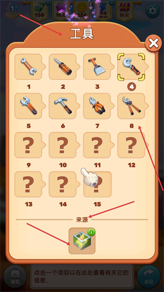 甜点消消无限钻石版