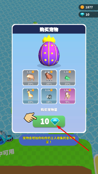 看谁挖的深无限金币版