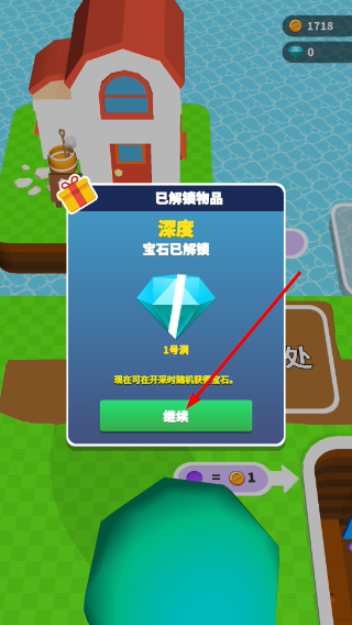 看谁挖的深内置菜单版