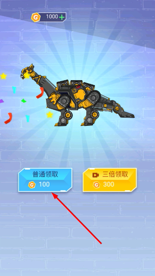 组装机甲龙免广告