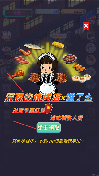 深夜的烧烤店免广告