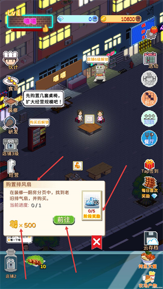 深夜的烧烤店免广告