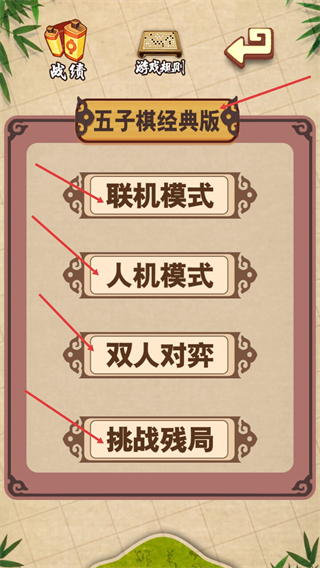 五子棋经典版