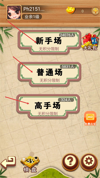 五子棋经典版无限金币