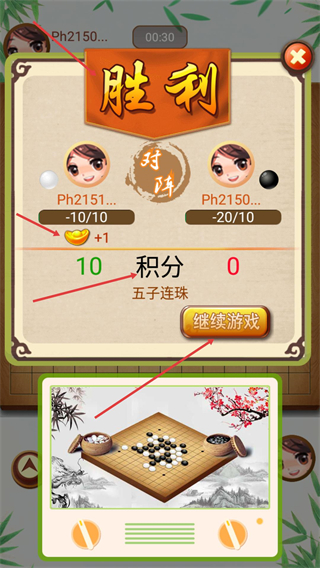 五子棋经典版无限金币