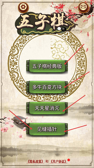 五子棋经典版2026年最新版